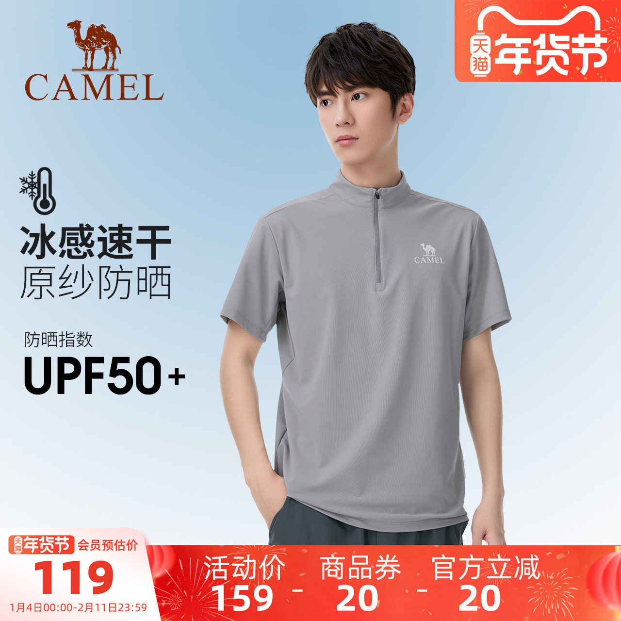 【原纱防晒】骆驼户外骑行服夏立领速干衣男女情侣款短袖t冰感T恤