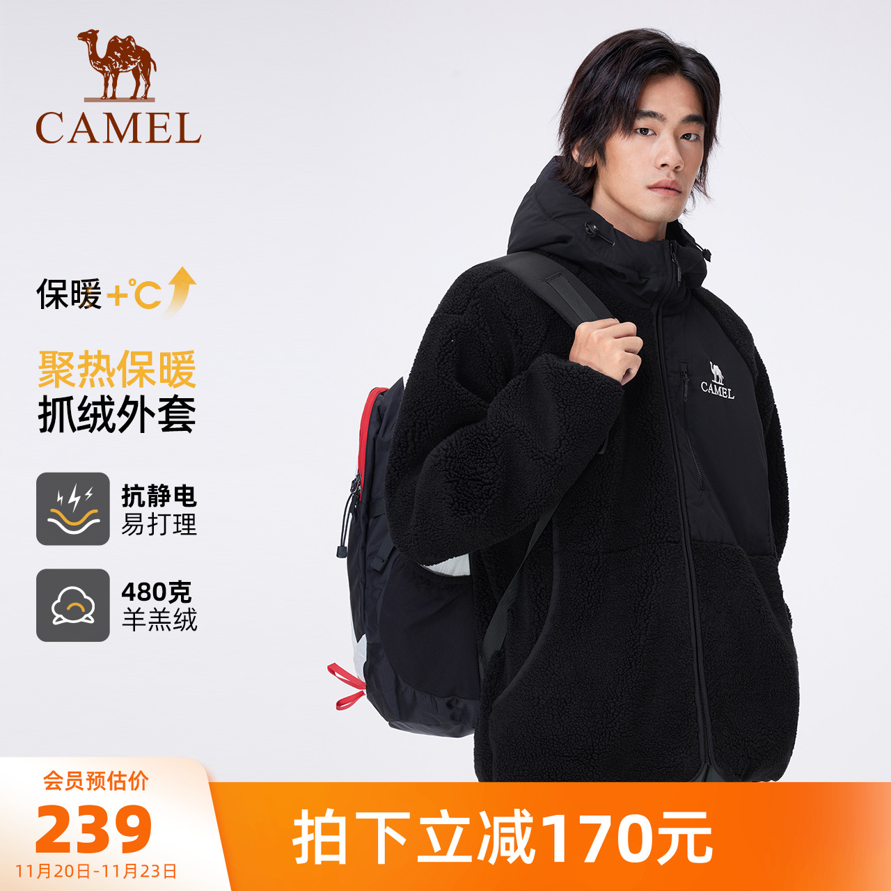 骆驼户外春秋新款开襟连帽抓绒衣羊羔绒发热保暖拼接防风外套男女