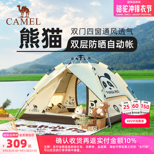 骆驼熊猫帐篷户外便携式