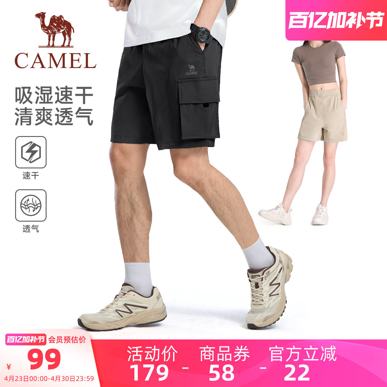 骆驼运动休闲短裤男士2025夏季新款防晒速干透气工装短裤女五分裤