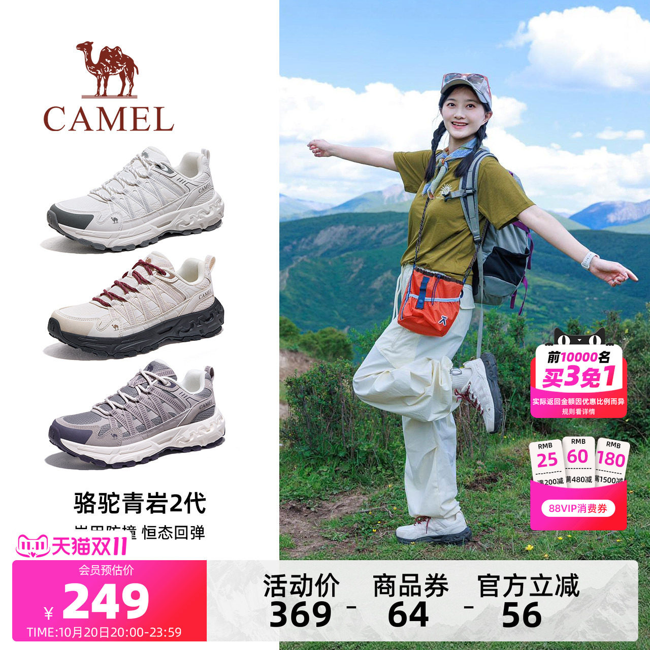 骆驼青岩2代登山鞋女2026秋季新款轻便透气防滑耐磨徒步户外鞋男