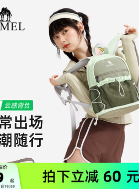 [萄气包]骆驼轻便女士双肩包户外轻量化小型书包徒步登山旅行背包