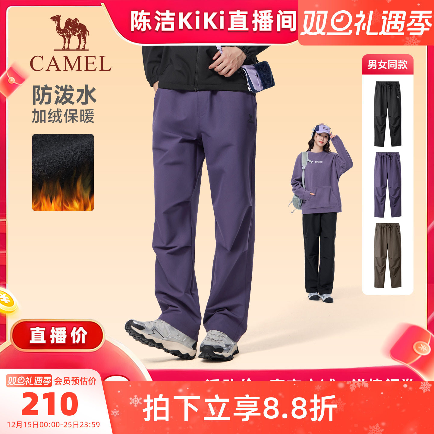 【k姐双12】骆驼运动加绒裤男女款冬季户外防泼水防风工装登山裤