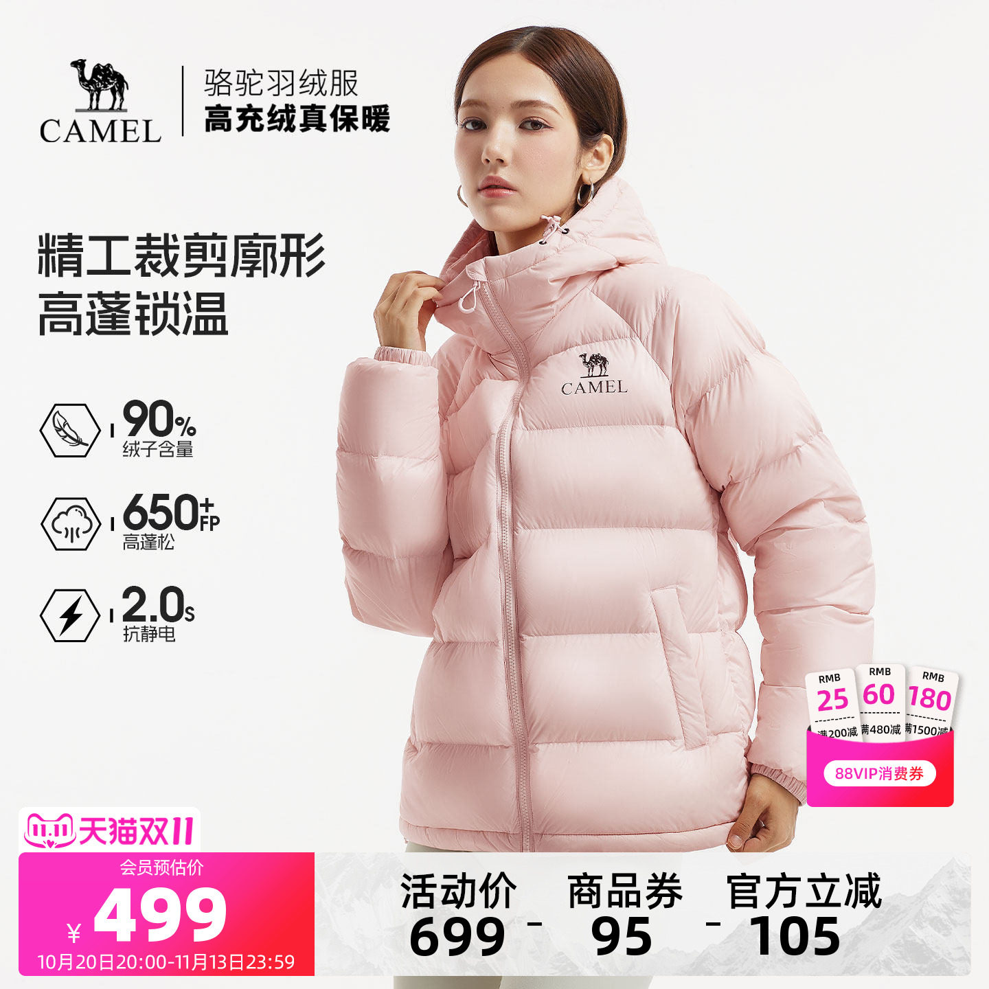 骆驼女装短款羽绒服2026冬季90绒防风御寒保暖连帽面包服羽绒外套