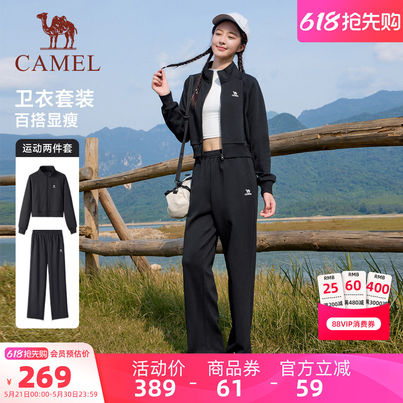 骆驼运动套装女春季新款棉感休闲外套长裤立领卫衣运动服两件套