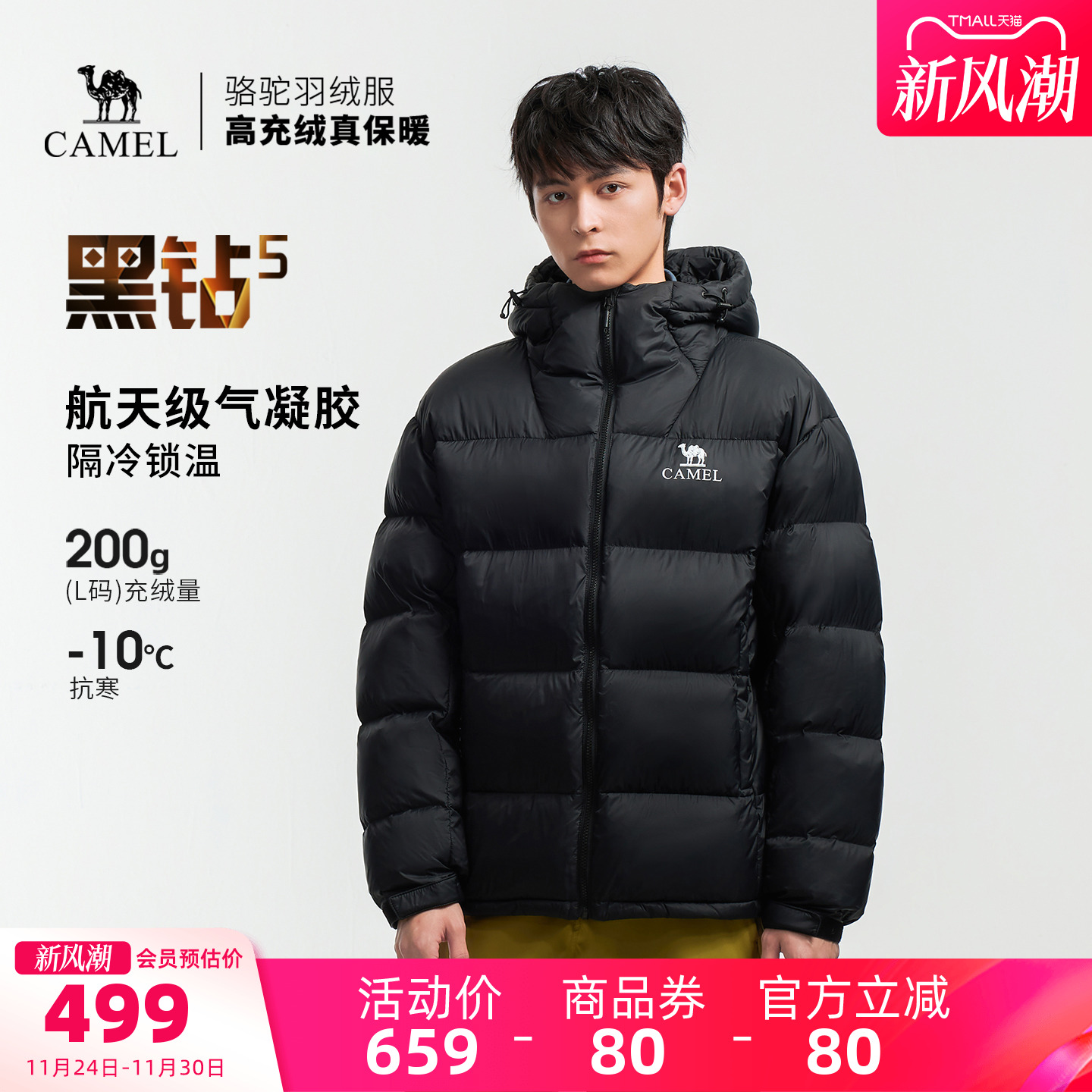 骆驼黑钻5户外泡芙羽绒服冬季新款男女款防泼水外套加厚面包服