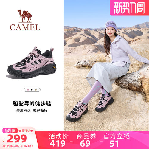 Camel/骆驼户外登山运动老爹鞋