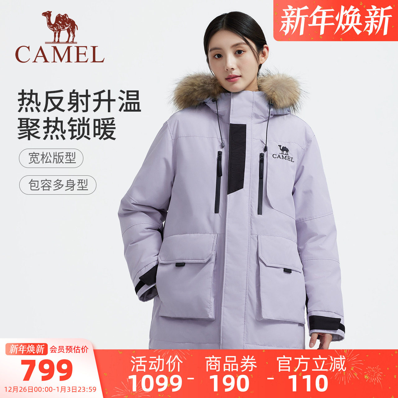 骆驼女装大毛领工装羽绒服加厚冬季新款保暖抗菌派客服羽绒外套