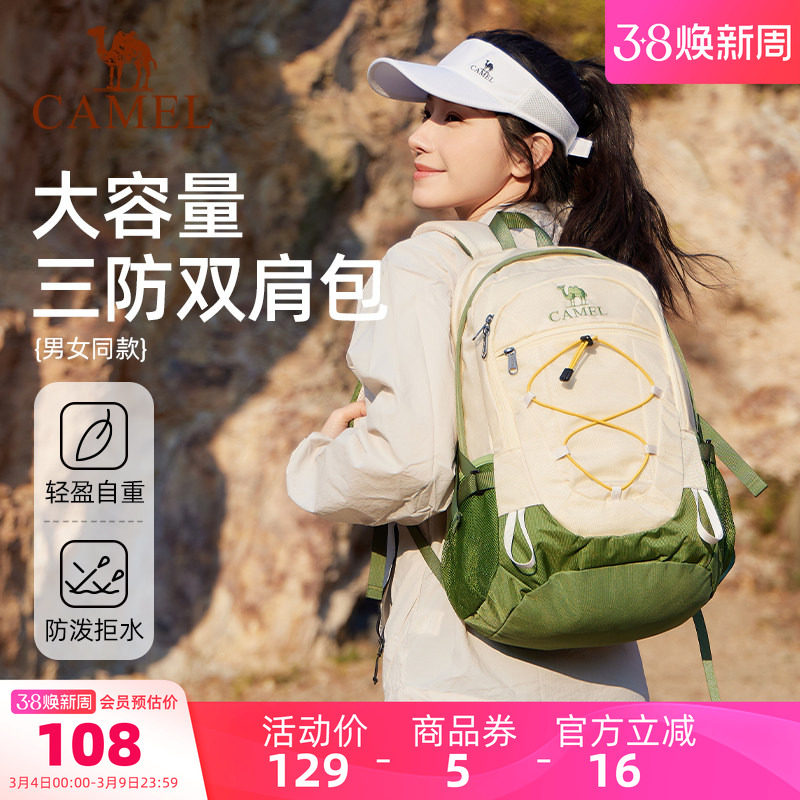 骆驼大容量双肩包轻便旅行旅游休闲大背包学生书包户外徒步登山包