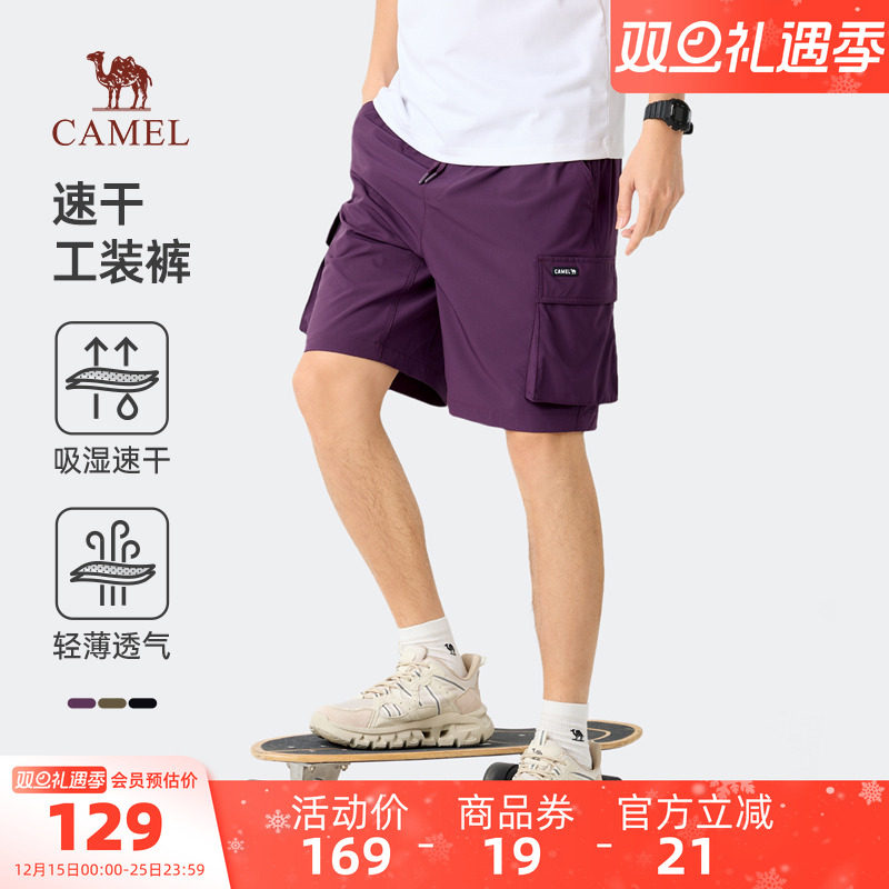 骆驼男装速干工装短裤男士透气休闲运动潮流五分裤子夏季阔腿短裤