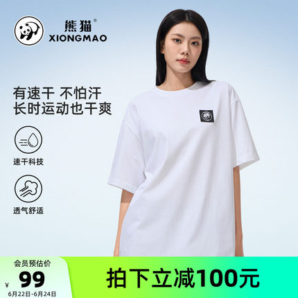 【熊猫】骆驼女装速干短袖T恤宽松轻薄夏季透气简约宽松百搭上衣