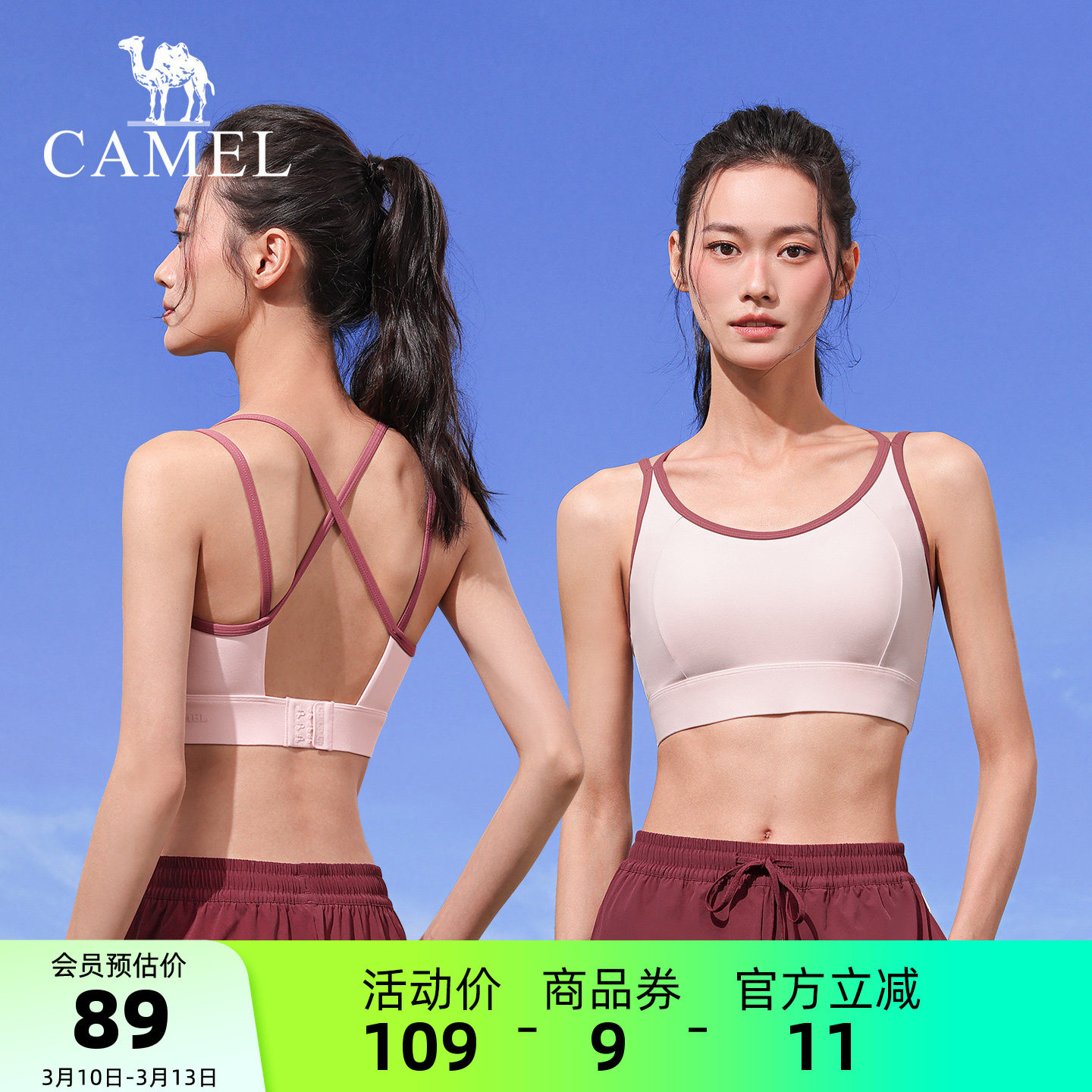 骆驼瑜伽内衣女春季速干透气运动内衣吊带美背修身带胸垫健身内衣