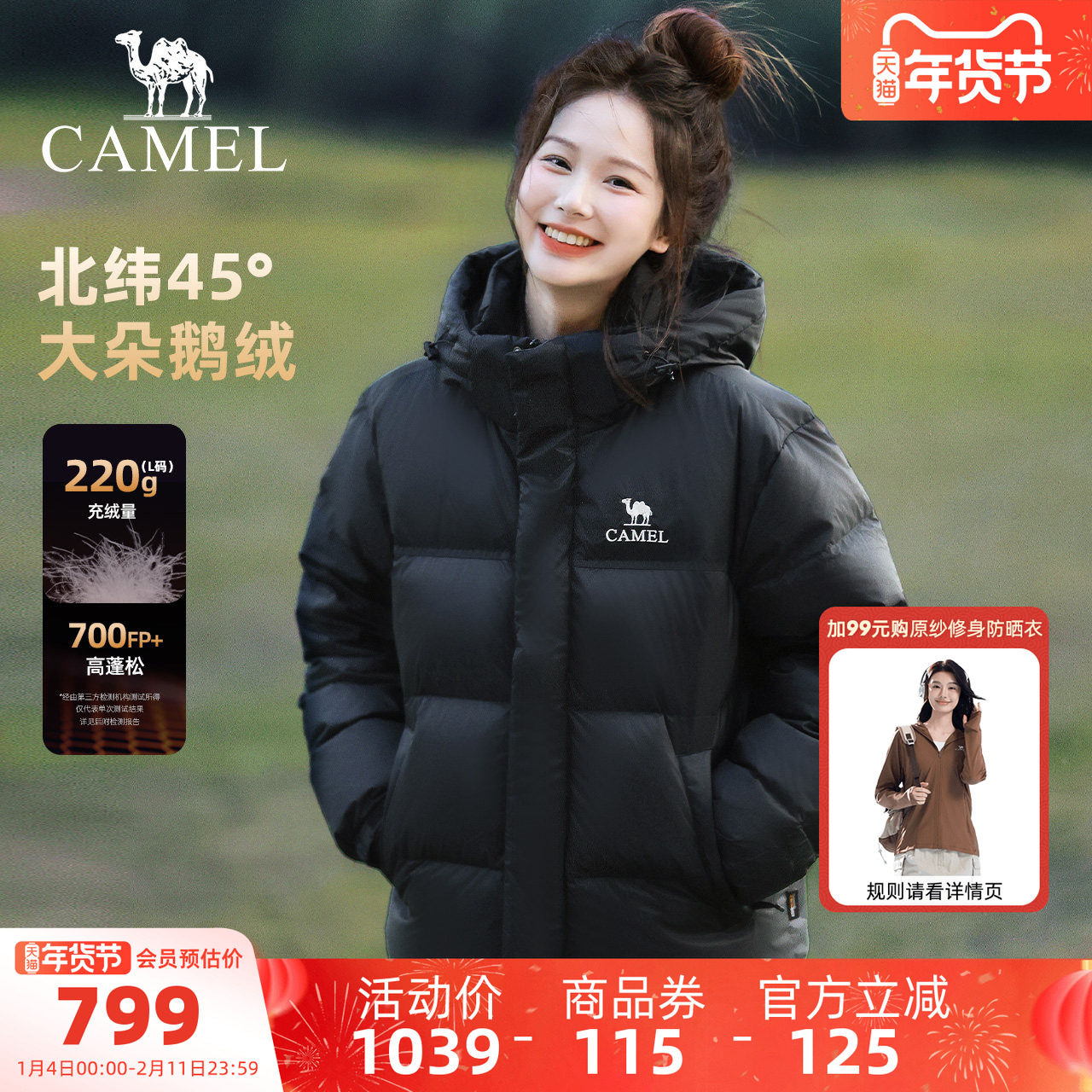 【迪丽热巴同款】骆驼羽神PRO鹅绒羽绒服女装冬加厚连帽羽绒外套