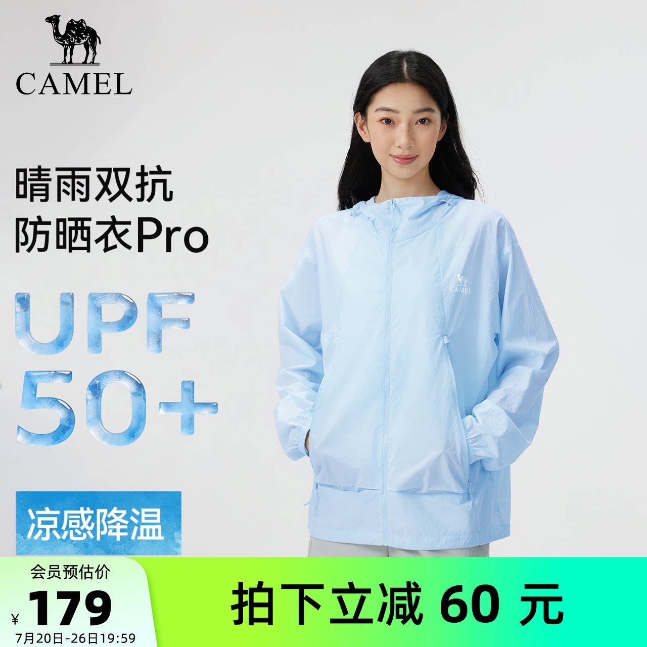 骆驼户外防晒衣2026夏季新款男女款透气凉感防晒服防泼水运动外套