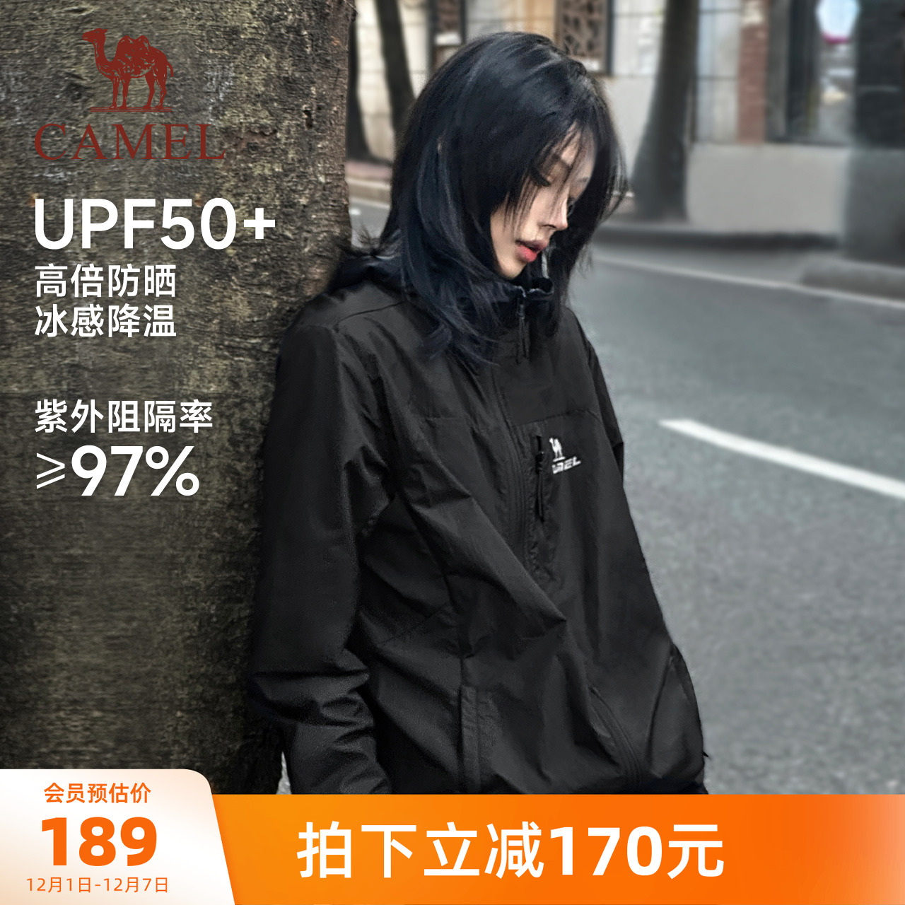 【骆驼雪壳】防晒衣秋季外套男女情侣款户外登山服防泼水夹克外套