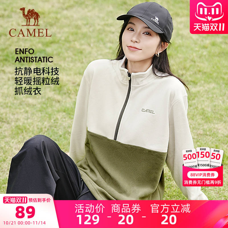 骆驼户外立领抓绒衣女徒步登山冲锋衣内胆摇粒绒内搭外套男春秋季