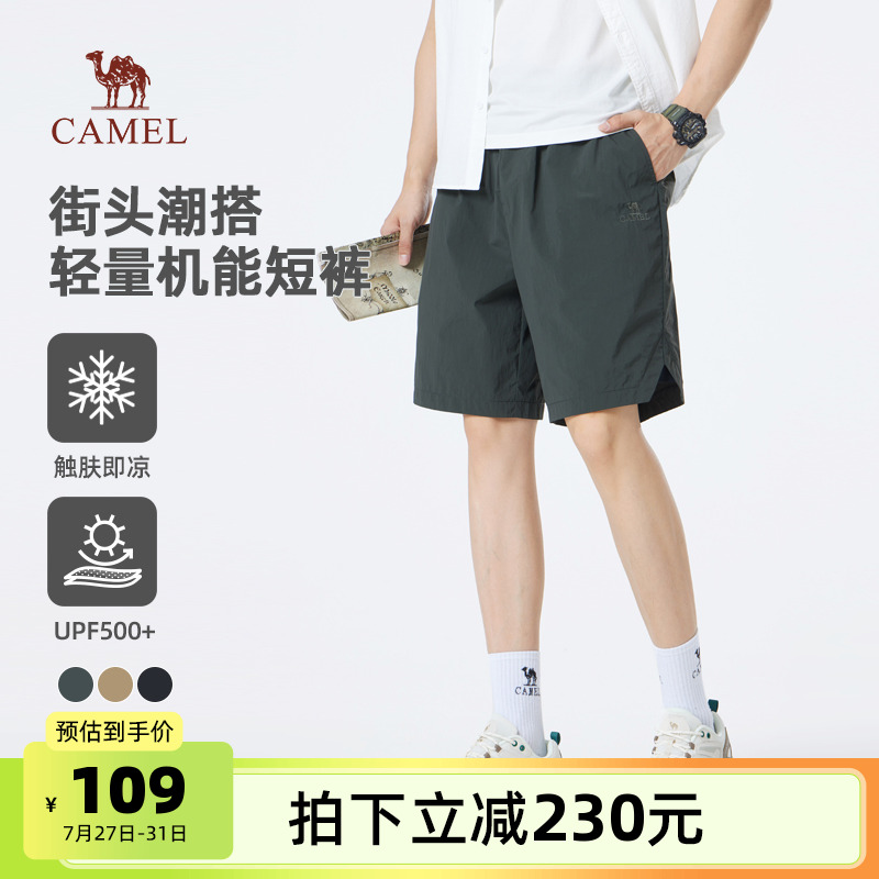 骆驼男装休闲短裤男款2025夏季轻量机能宽松透气冰感防晒潮流户外