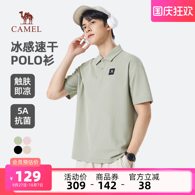 骆驼男装POLO衫男百搭翻领短袖春夏新款宽松透气户外弹力短袖上衣