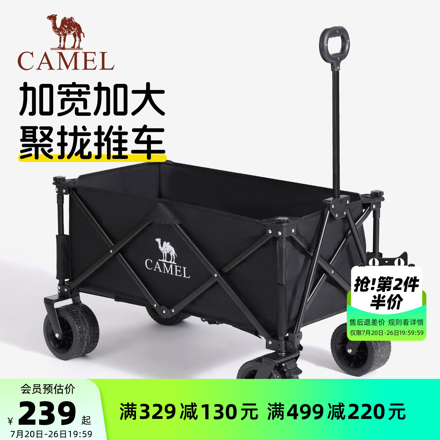 camel户外露营聚拢手推车折叠野餐营地车大容量旅行拉车儿童可躺