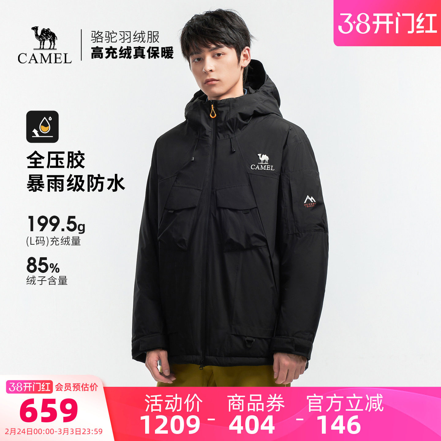 骆驼户外羽绒服冬季男款女款防水防风保暖加厚夹羽绒冲锋衣