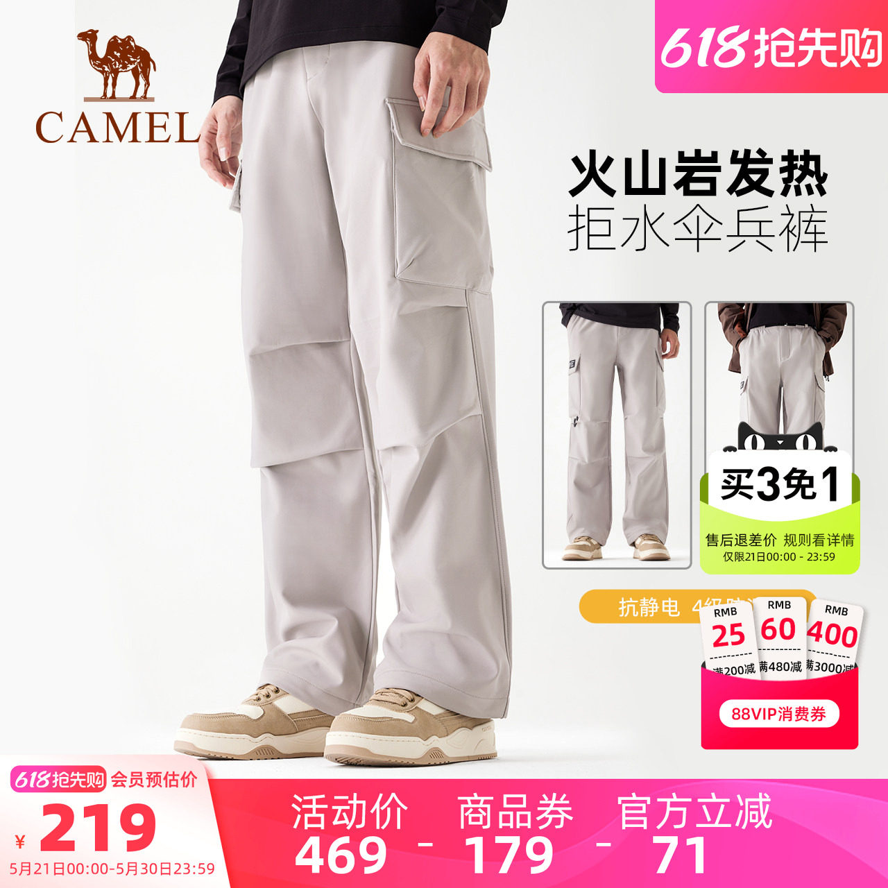 骆驼熊猫户外软壳裤男徒步登山裤加绒加厚保暖防风工装裤伞兵裤女
