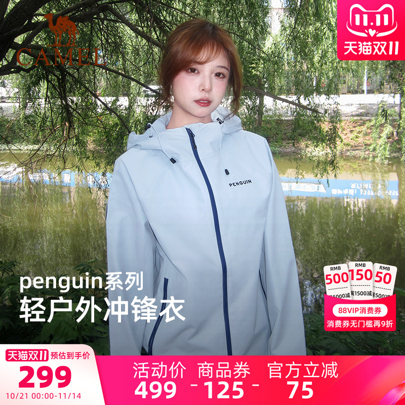 企鹅户外单层冲锋衣女夏季2025新款防风防水登山外套男远山蓝