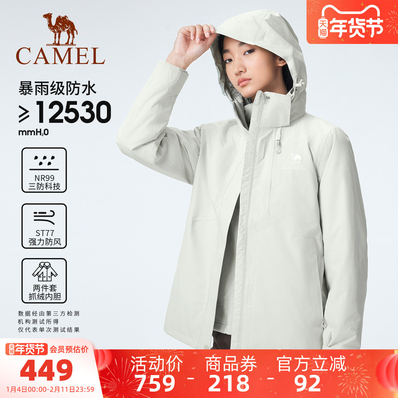 骆驼户外三合一冲锋衣男女款可拆卸加绒加厚防风防水外套登山服装