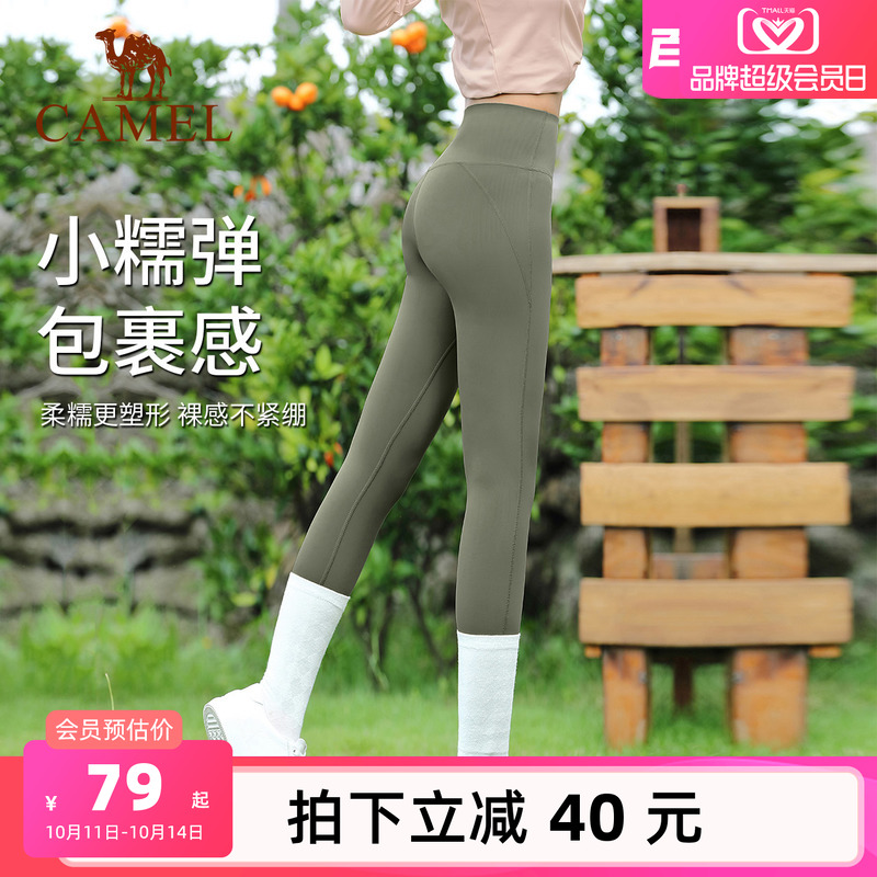 骆驼瑜伽裤女款秋季高腰提臀紧身裤裸感透气健身裤跑步训练运动裤