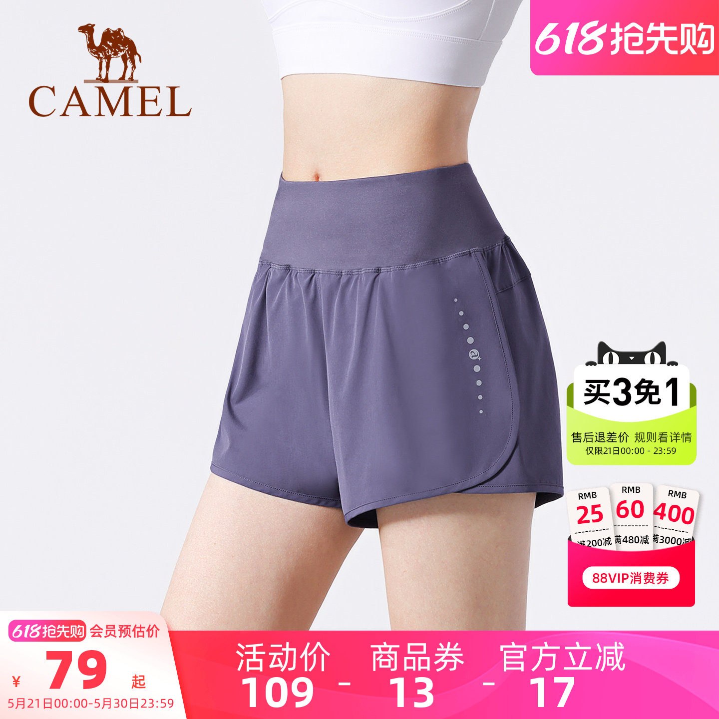 骆驼瑜伽裤短裤女防走光跑步裤夏运动裤三分裤高腰紧身提臀健身裤
