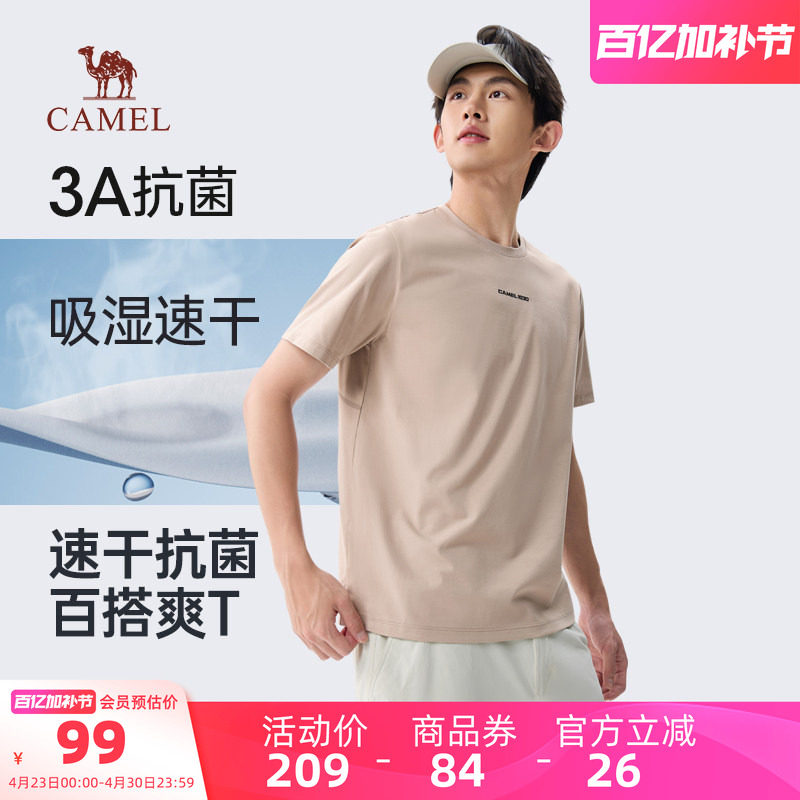 骆驼男装圆领短袖T恤吸汗速干上衣透气夏季户外运动防晒正肩男款