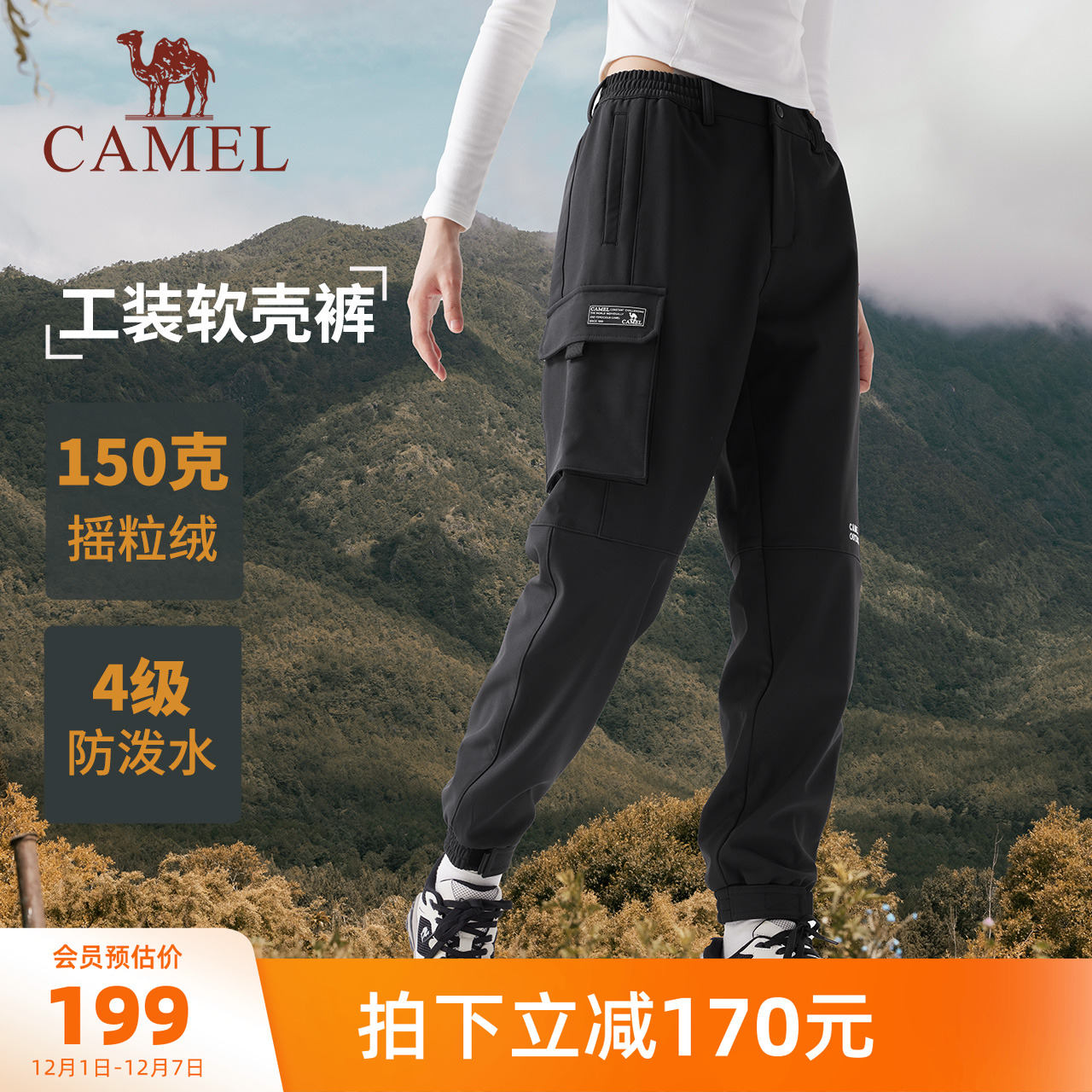 骆驼美式工装裤休闲运动裤加绒