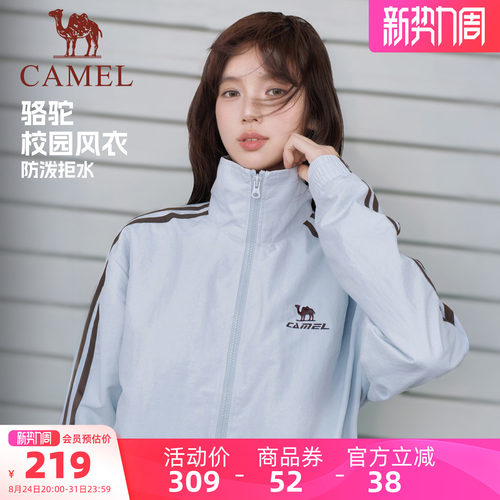 骆驼防泼水立领风衣外套男女款潮