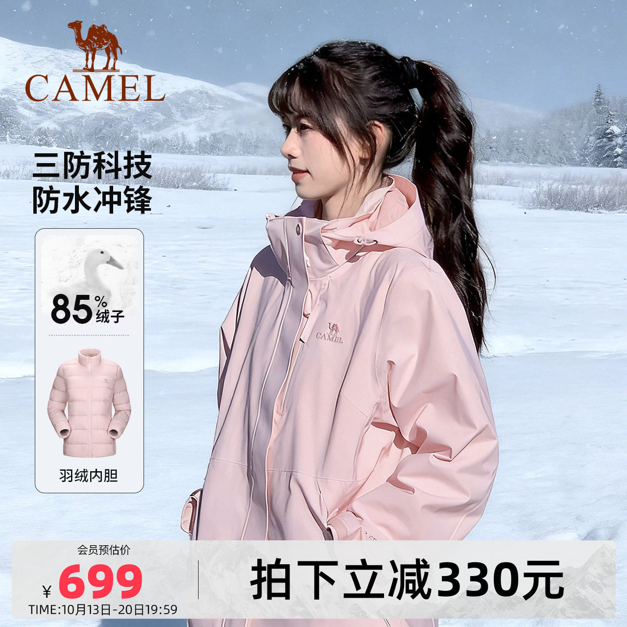 三防羽绒服骆驼防水女