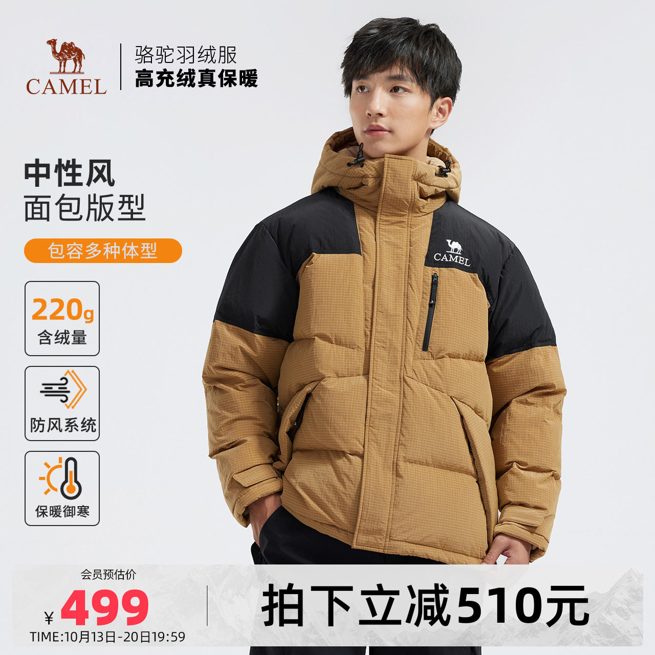 骆驼男装羽绒服冬季年新款男女同款防泼水连帽加厚面包服羽绒外套
