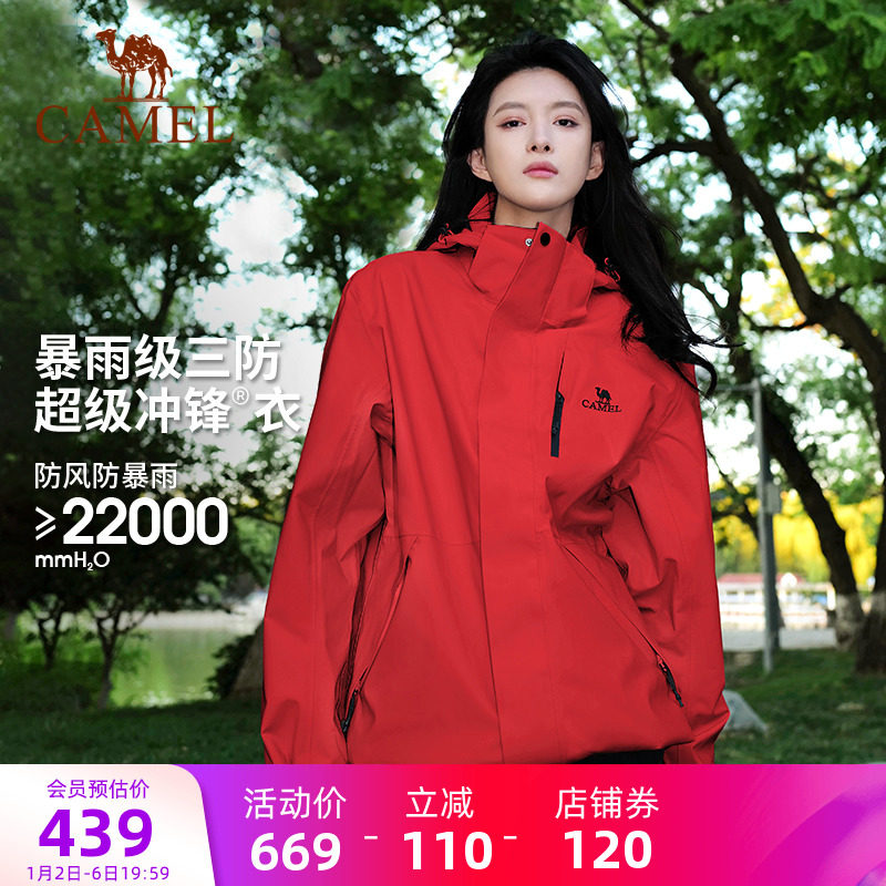 [新年红]骆驼户外耀眼红冲锋衣女三合一外套加绒登山服男2024新款