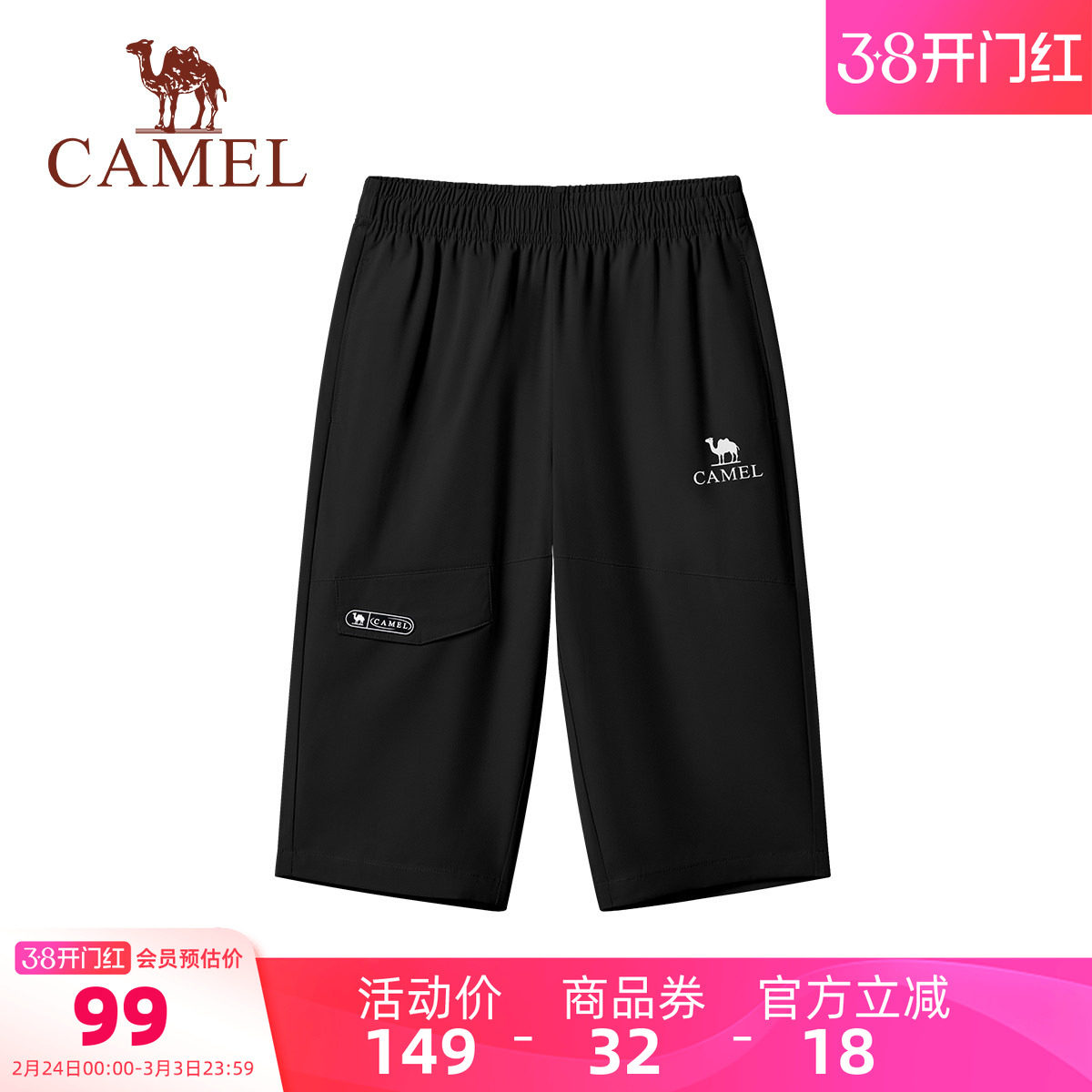 小骆驼儿童运动短裤薄款2026新品透气宽松休闲七分裤男童速干裤子