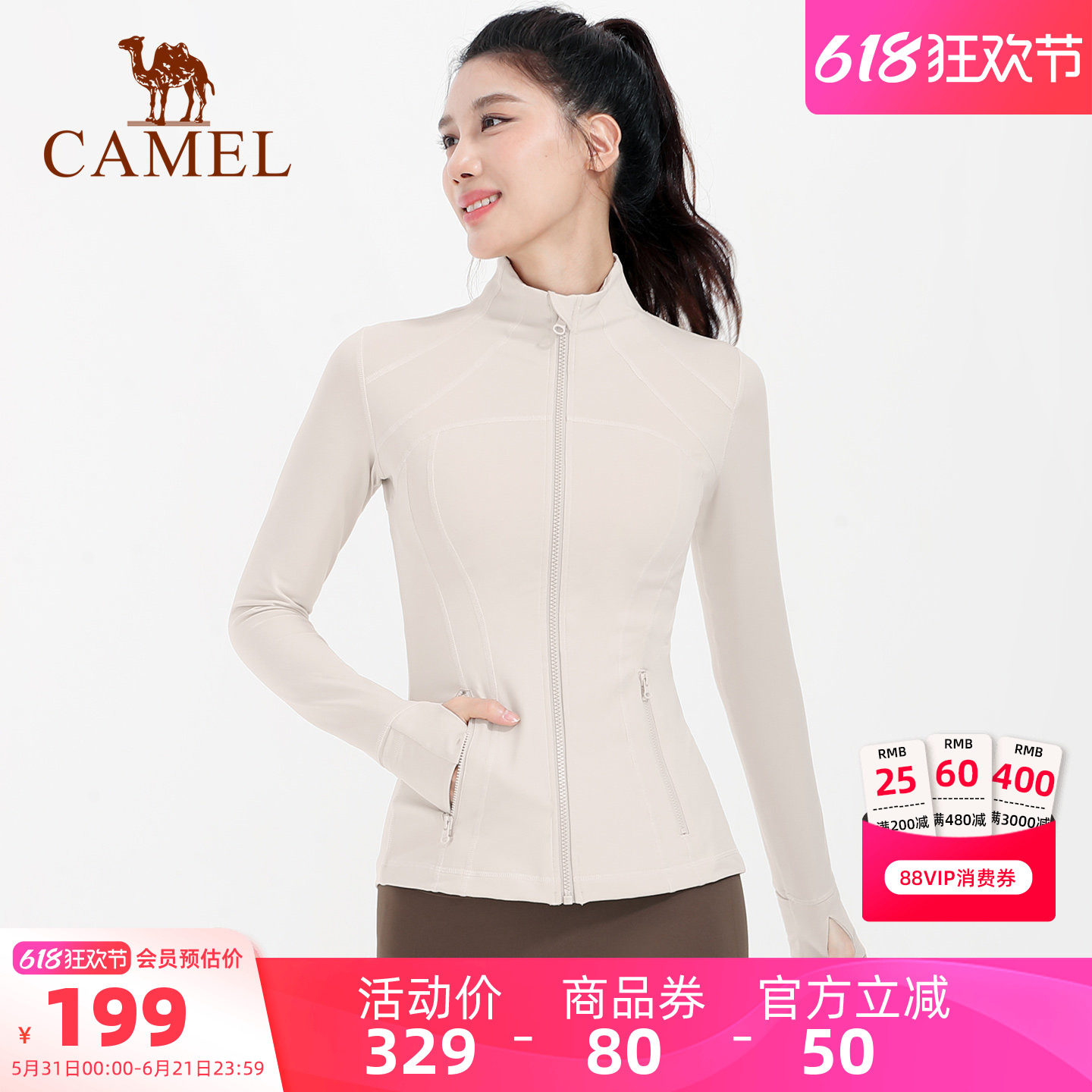骆驼瑜伽服外套秋冬时尚长袖开衫修身上衣裸感运动服女训练健身服
