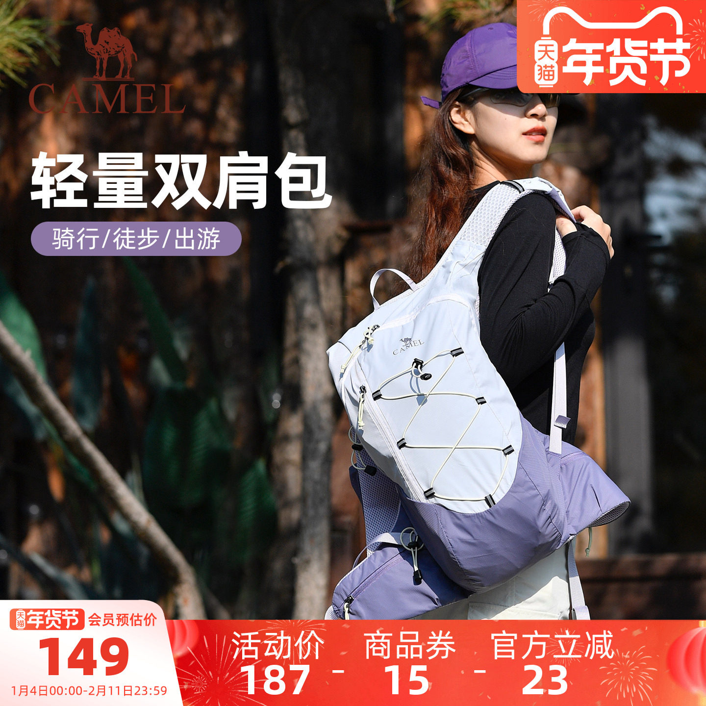 【沙丘包】骆驼紫色马甲双肩包轻量化旅游背包户外徒步骑行登山包