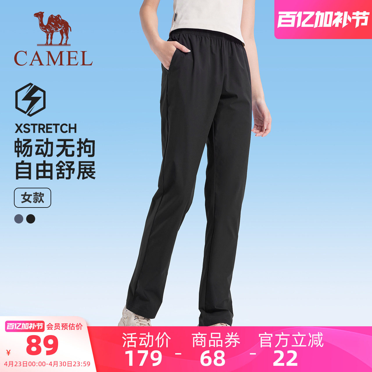 骆驼女装卫裤女2026夏季新款束脚裤薄款透气速干休闲跑步运动裤女