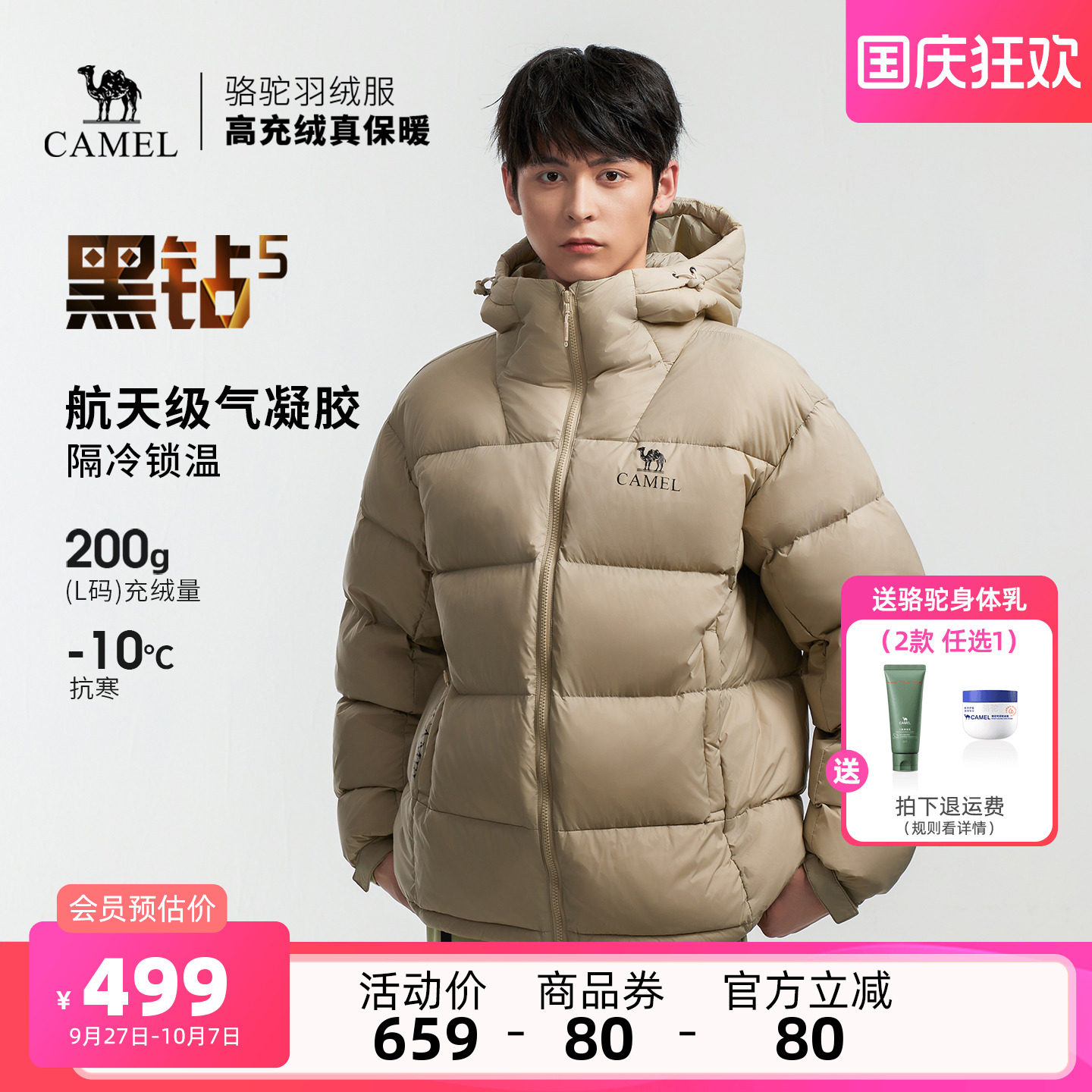 骆驼黑钻5户外羽绒服冬季新款男女款防泼水外套加厚气凝胶面包服