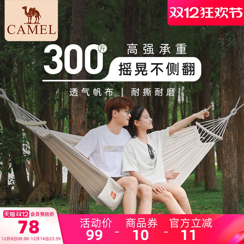 骆驼户外吊床秋千防侧翻露营野餐