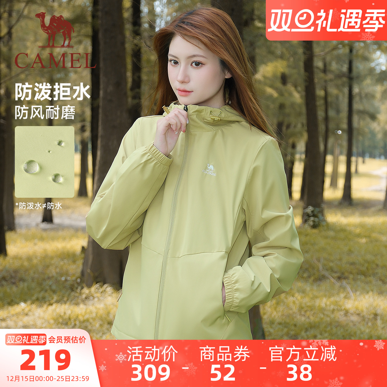 骆驼运动外套女款秋季青果绿软壳风衣户外防风休闲夹克加绒外套男