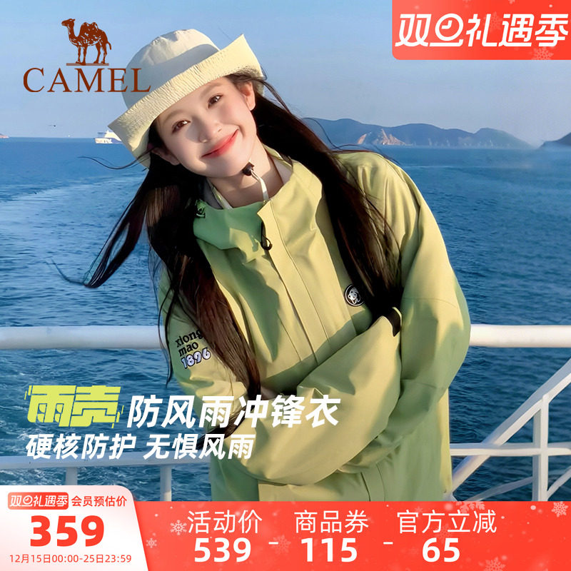 骆驼熊猫雨壳单层冲锋衣女外套新款秋户外防风登山服青果绿色男