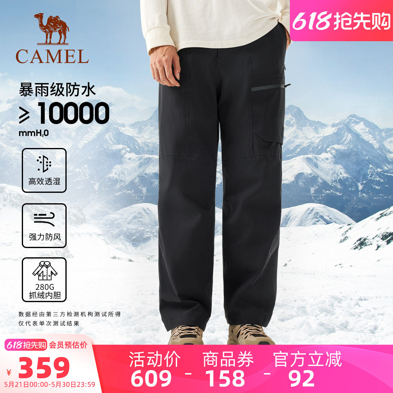 骆驼户外滑雪裤男女款冲锋裤冬季加绒保暖休闲裤防雨防风滑雪长裤