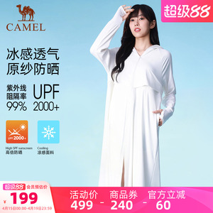 骆驼茶花系列冷白皮户外长款防晒衣女2026夏季轻薄透气全身防晒服