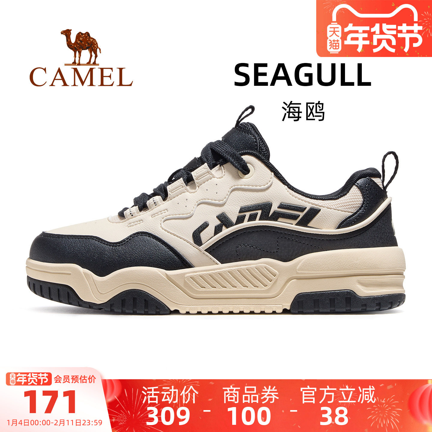 骆驼男鞋海鸥运动鞋2025夏季新款鞋子男鞋防滑透气休闲鞋板鞋男士