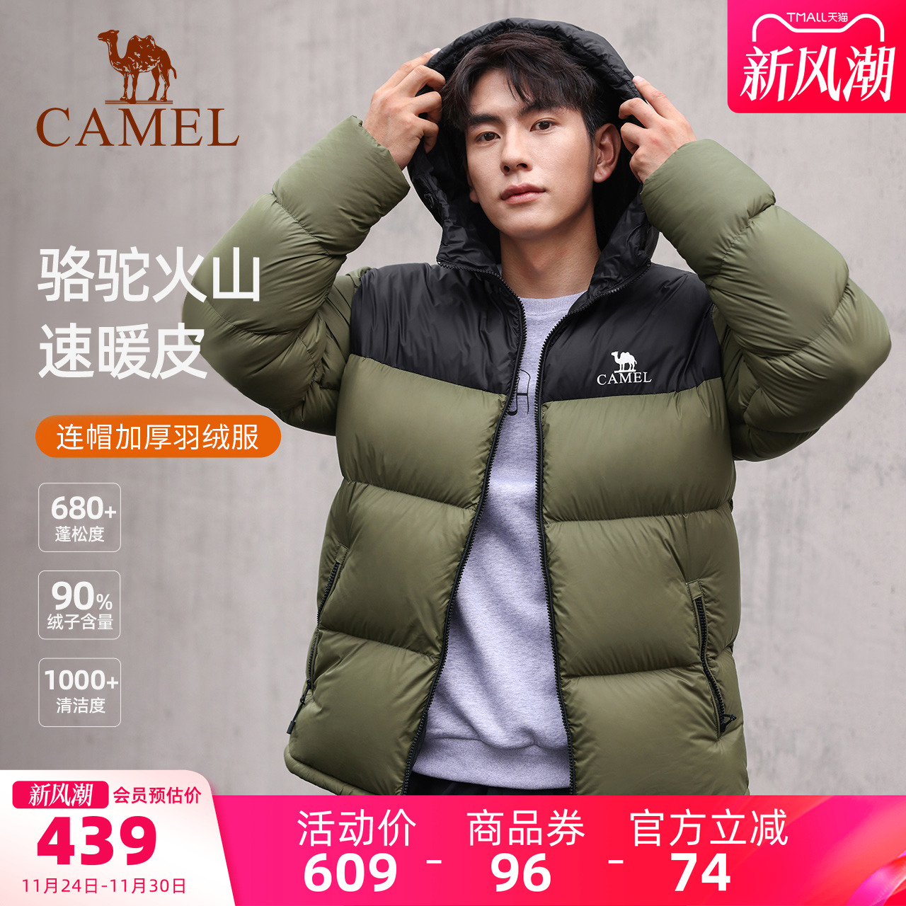 火山骆驼男装短款羽绒服连帽