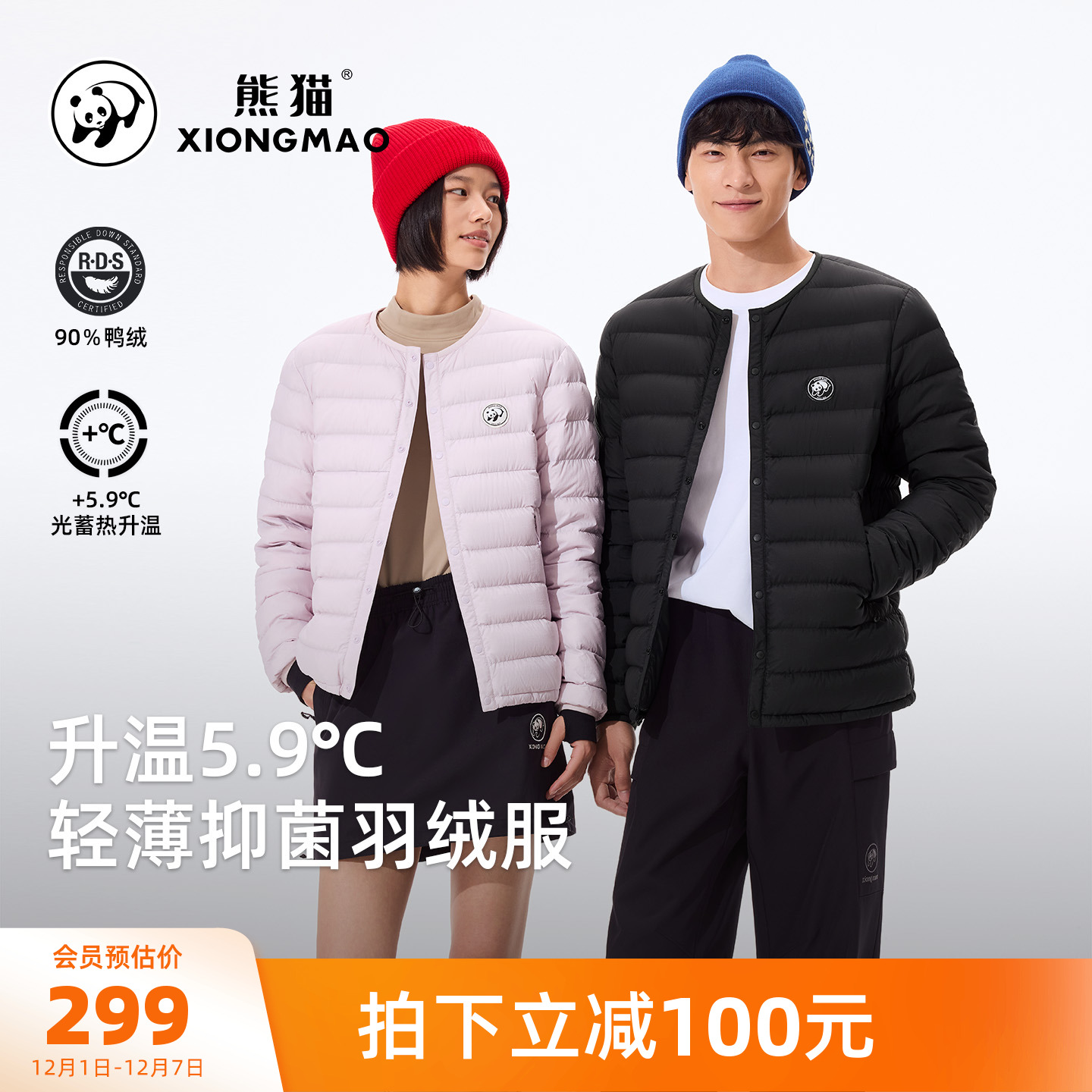 骆驼熊猫轻薄羽绒服女款冬季新款黑色排骨羽绒服男保暖内胆冬装