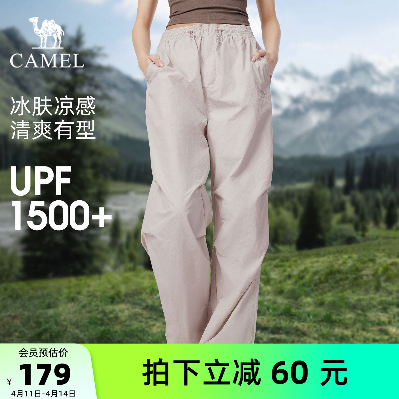 骆驼女装速干伞兵裤2026夏季新款登山裤子凉感透气防晒休闲阔腿裤