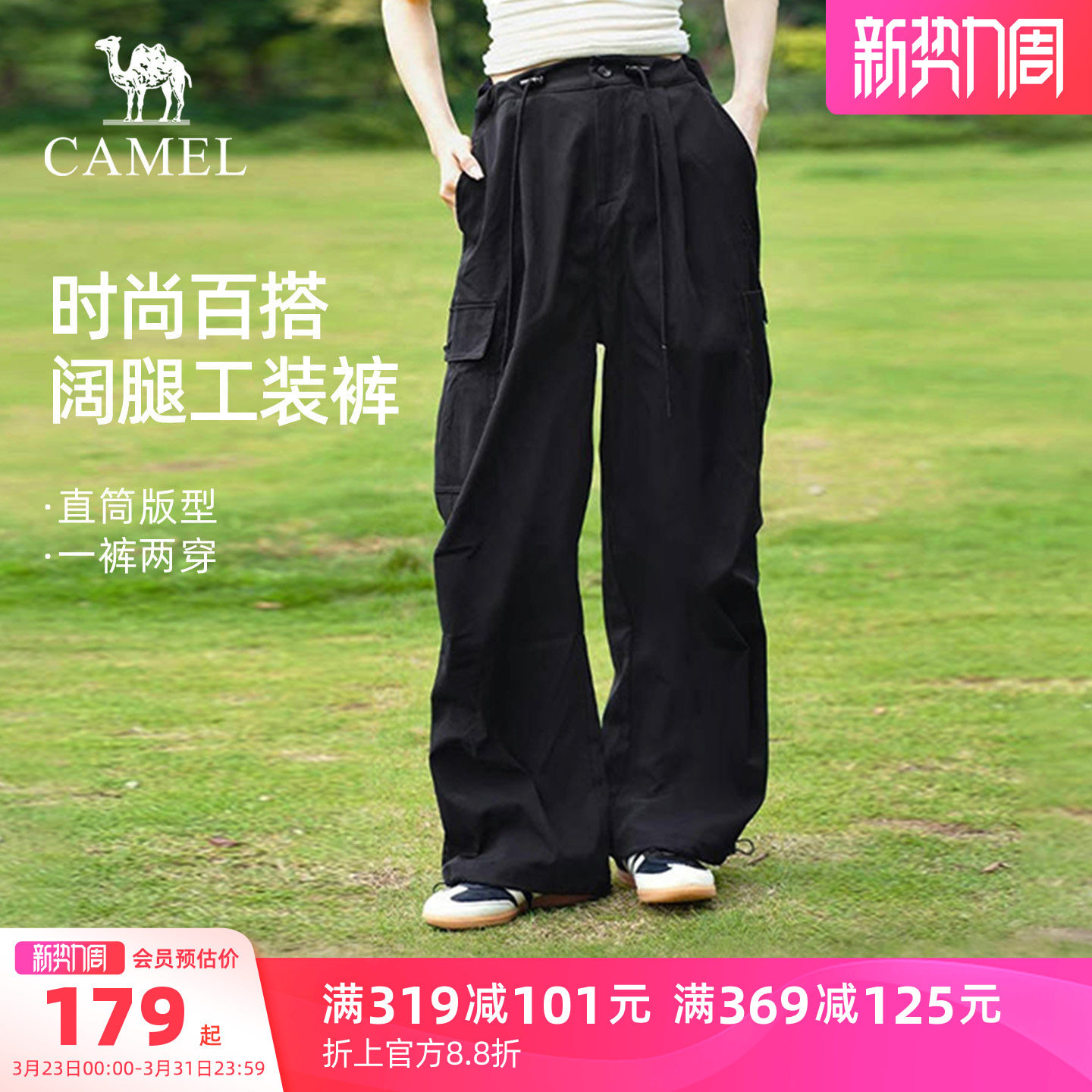 [迪丽热巴同款]骆驼户外快干伞兵裤女阔腿高腰薄款透气工装长裤男